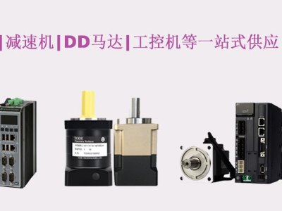 交流伺服電機(jī)怎樣選到實(shí)惠的價格呢，別選錯了
