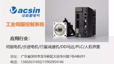 伺服電機(jī)與步進(jìn)電機(jī)相比，有什么優(yōu)勢？